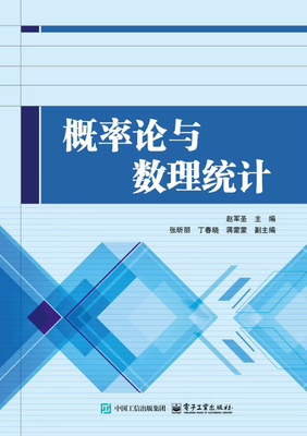 概率论与数理统计