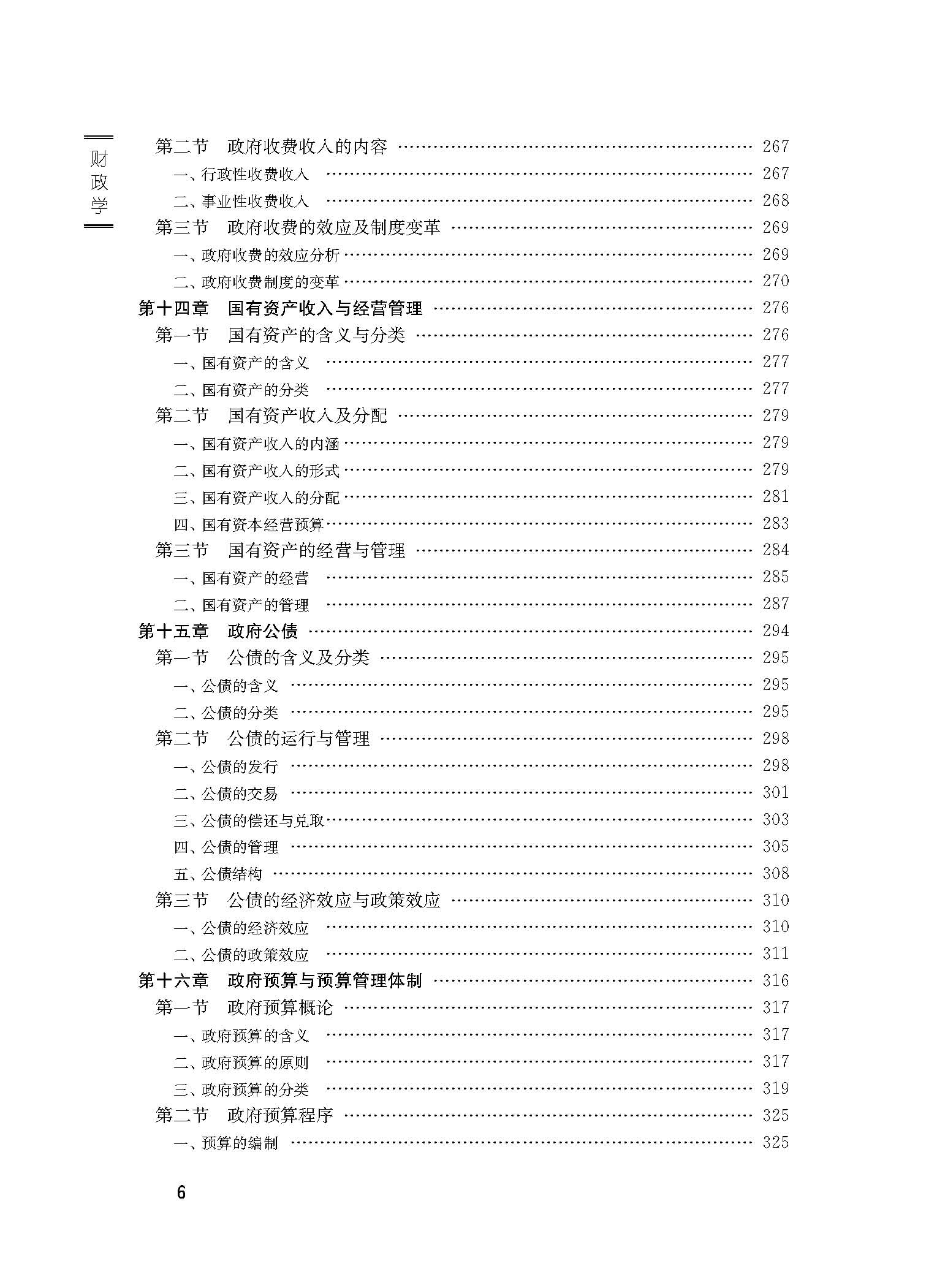页面提取自－扉页_页面_6.jpg