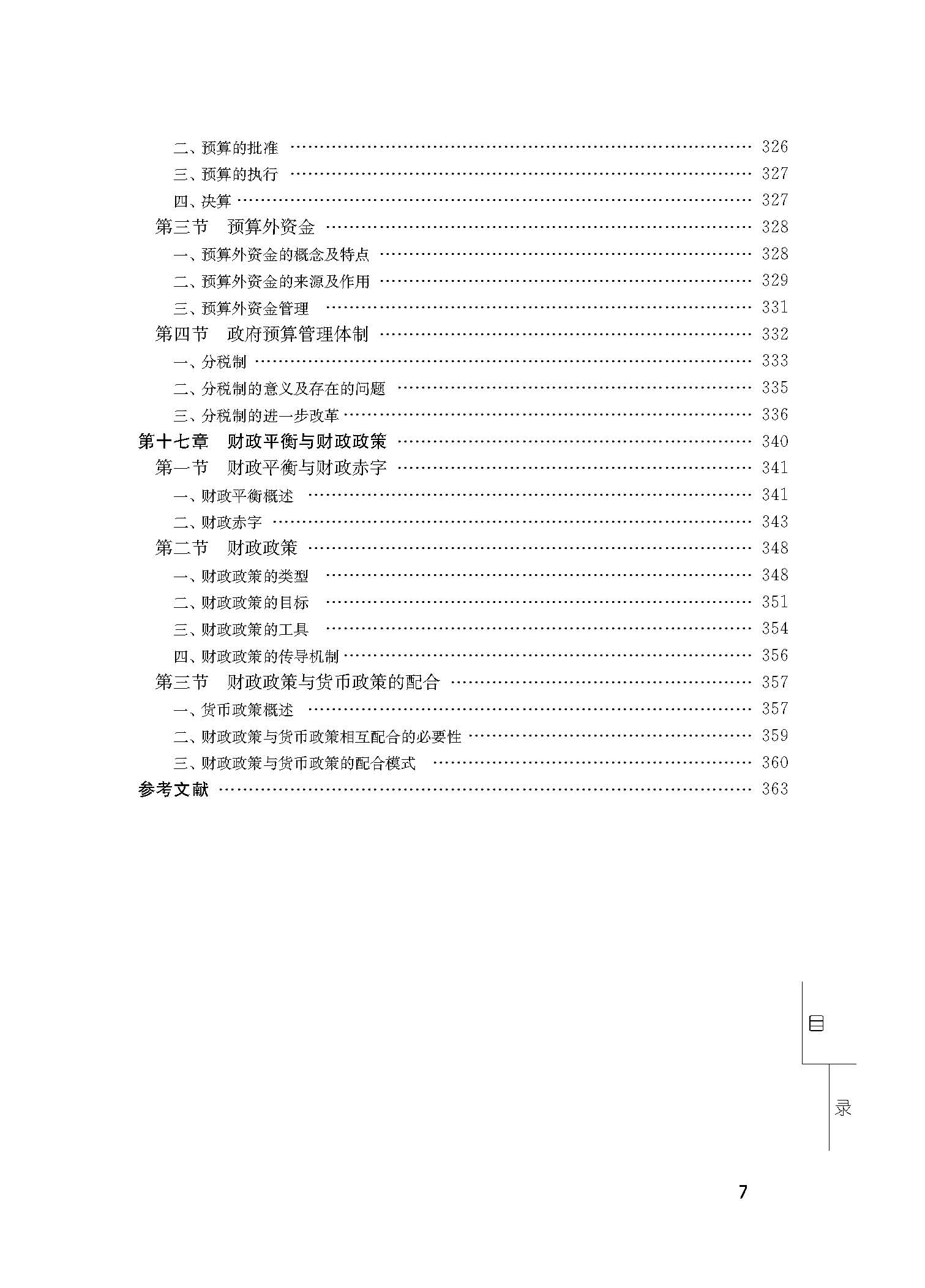 页面提取自－扉页_页面_7.jpg