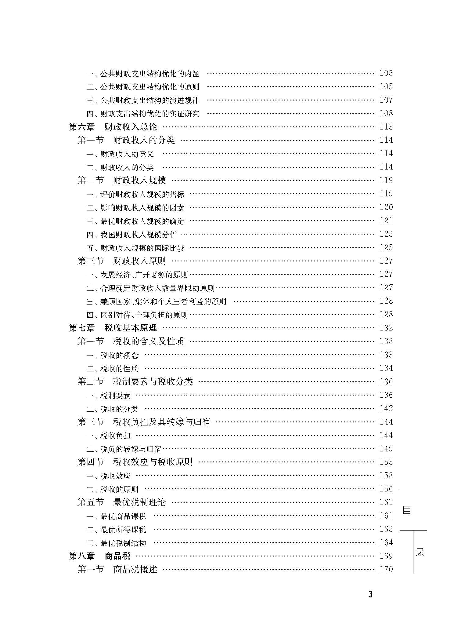 页面提取自－扉页_页面_3.jpg