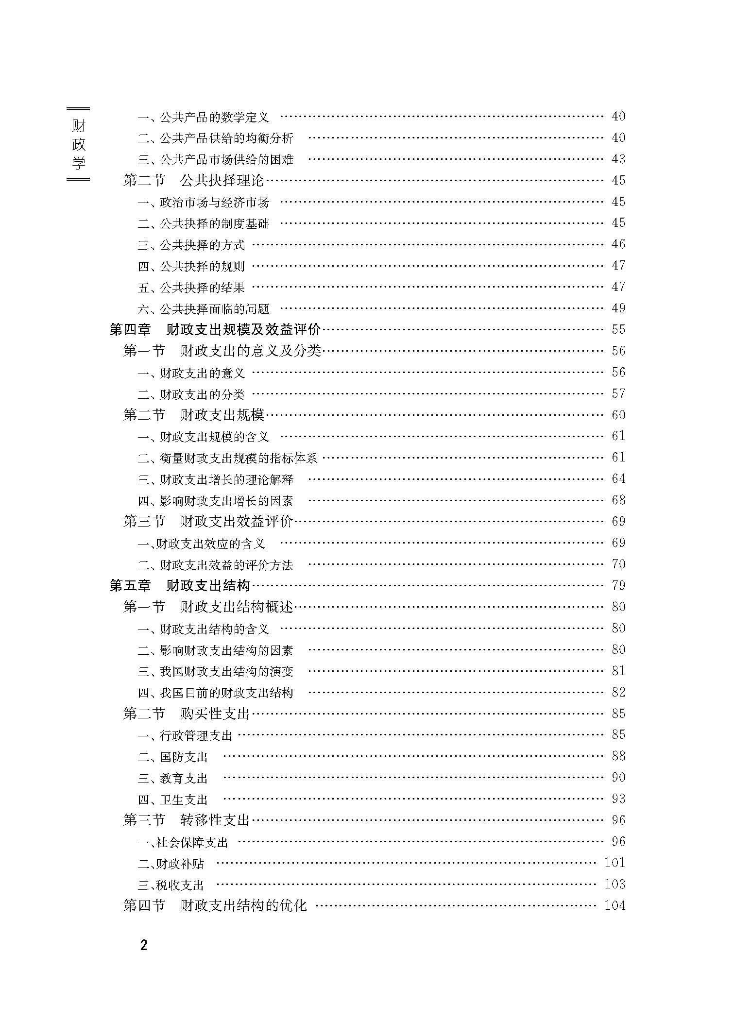 页面提取自－扉页_页面_2.jpg