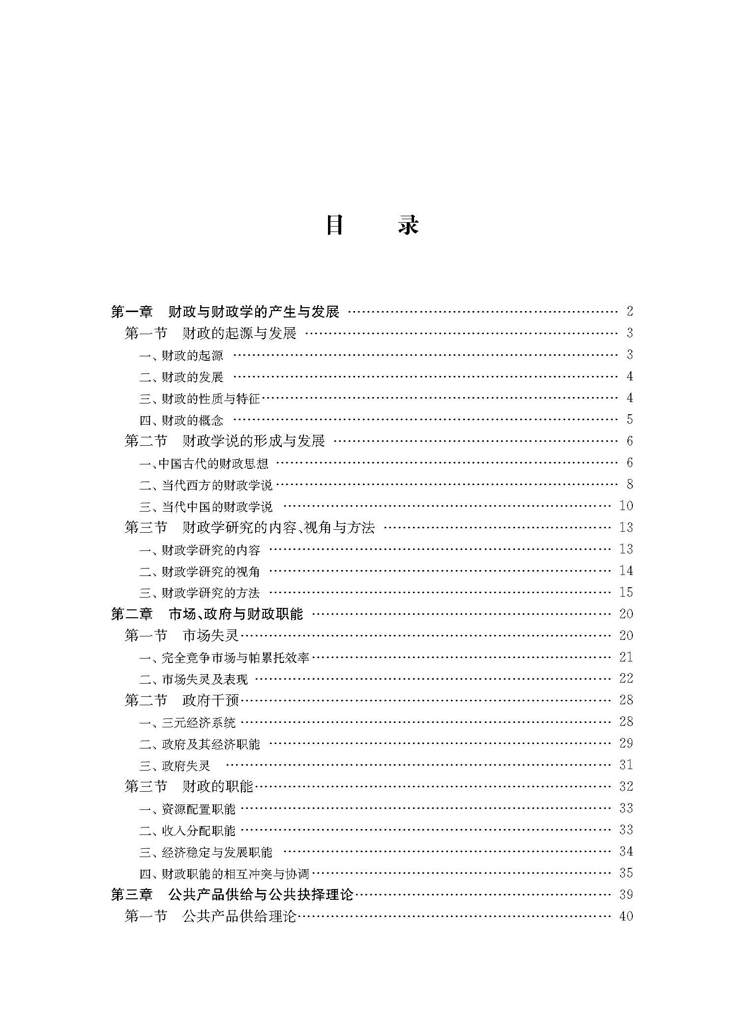 页面提取自－扉页_页面_1.jpg