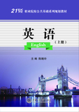 英语（上）