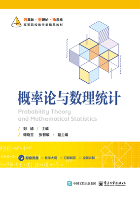 概率论与数理统计