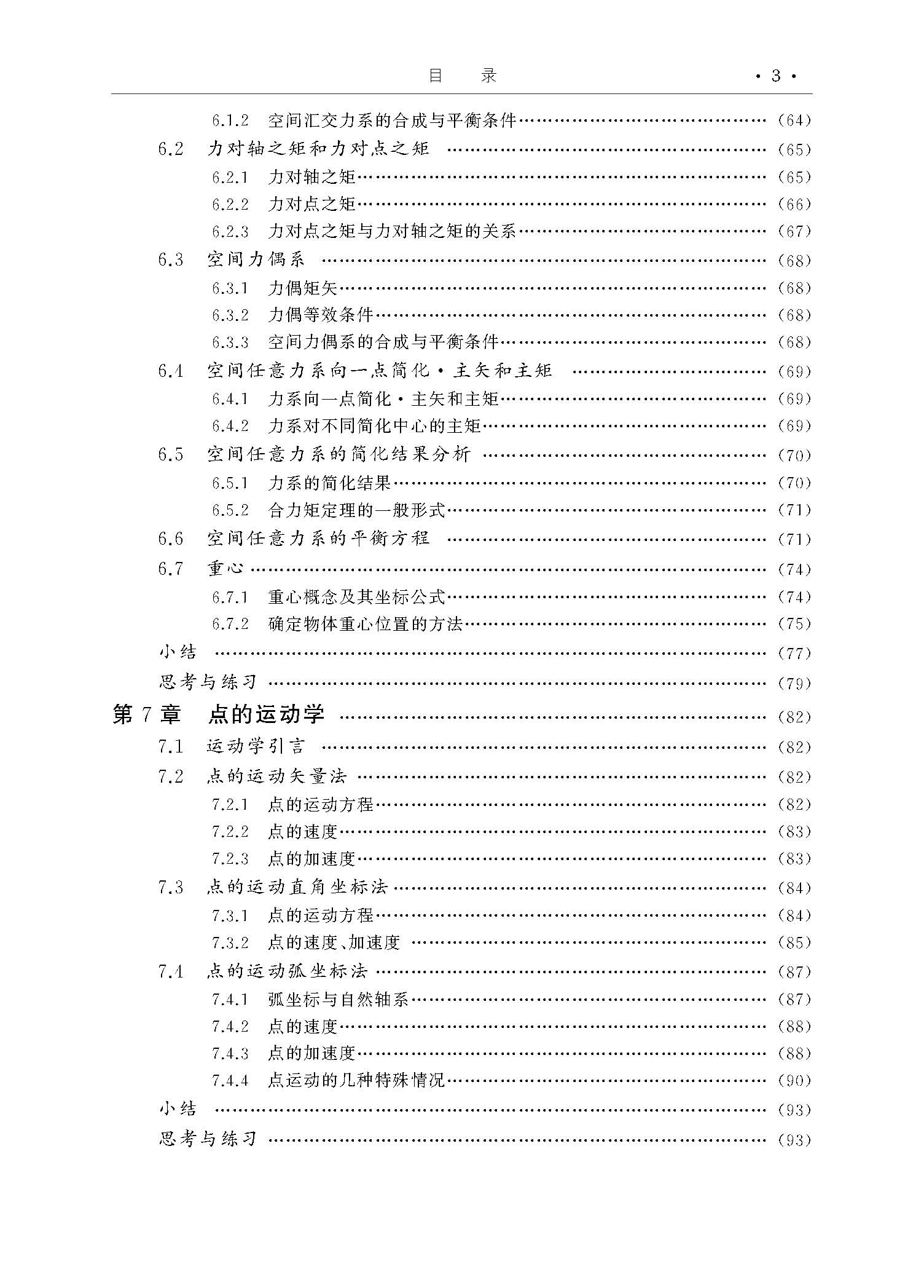 MLx_页面_3.jpg