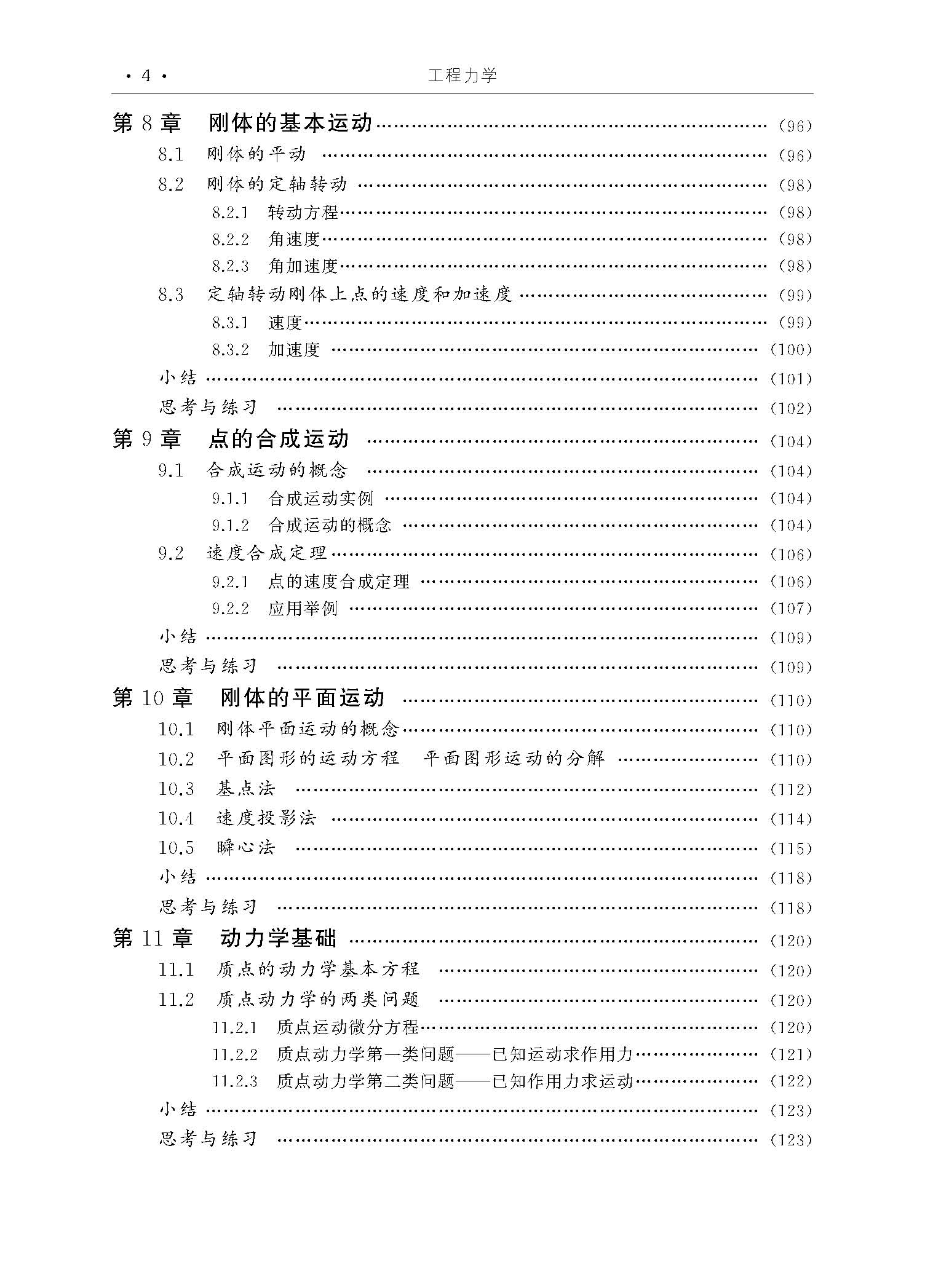 MLx_页面_4.jpg