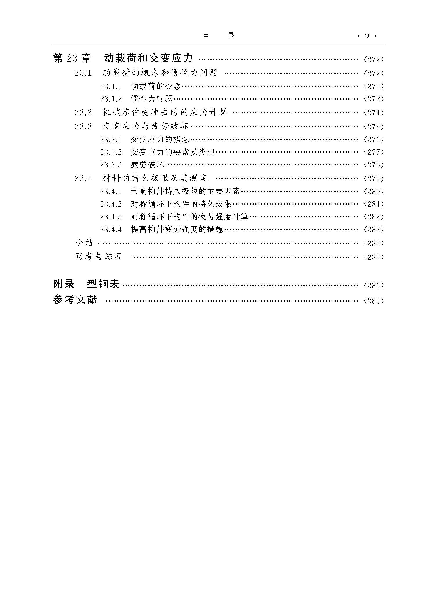 MLx_页面_9.jpg