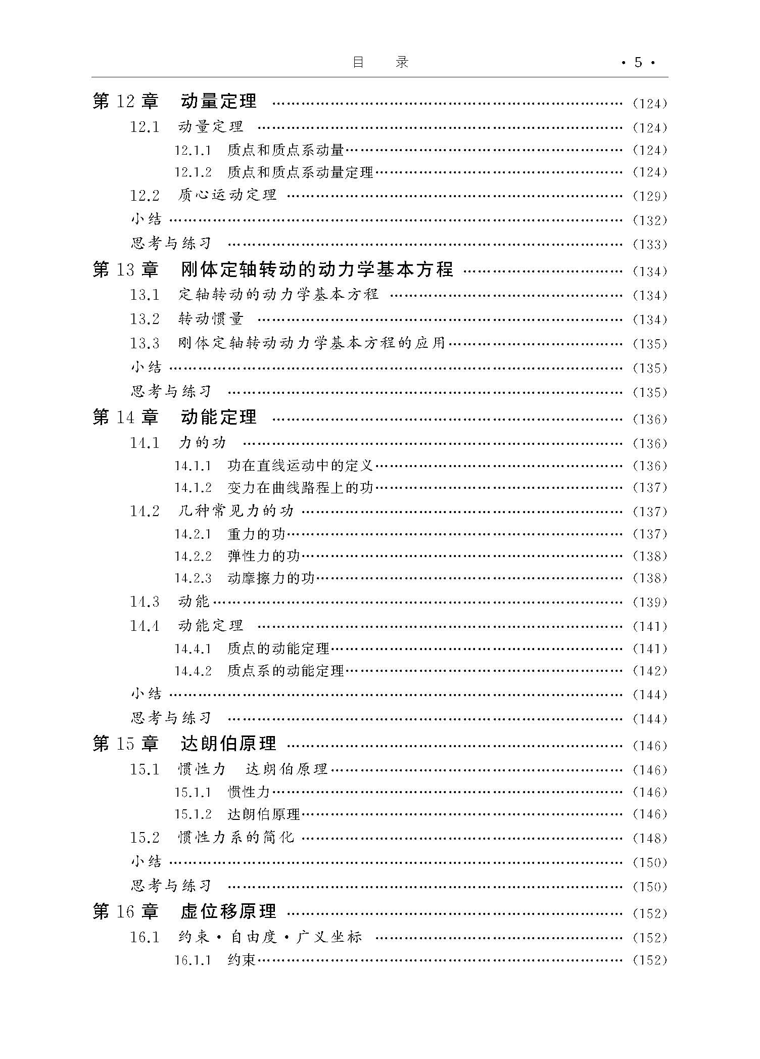 MLx_页面_5.jpg