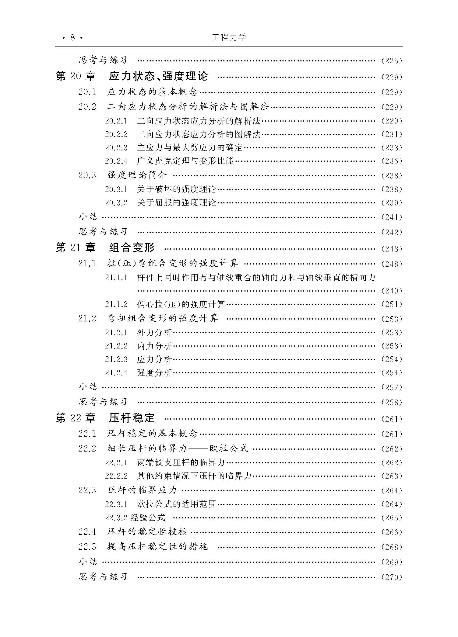 MLx_页面_8.jpg