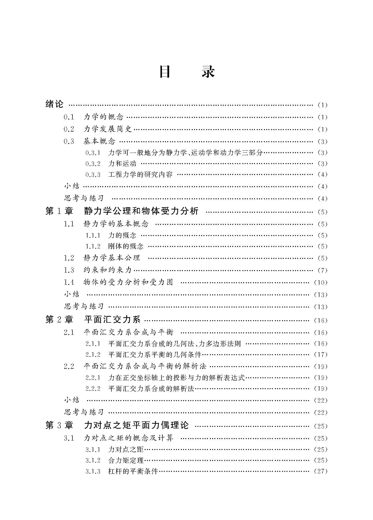 MLx_页面_1.jpg