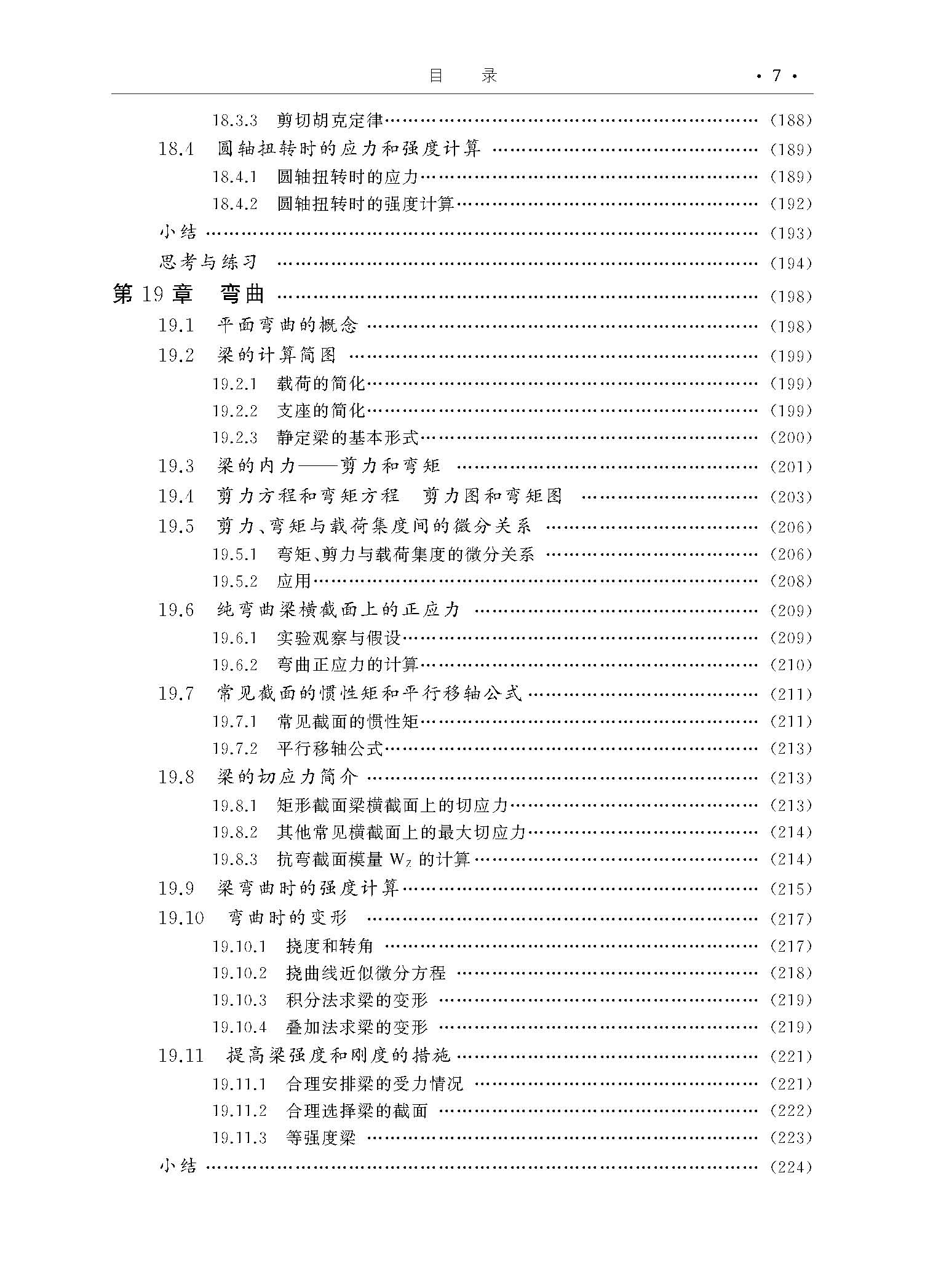 MLx_页面_7.jpg