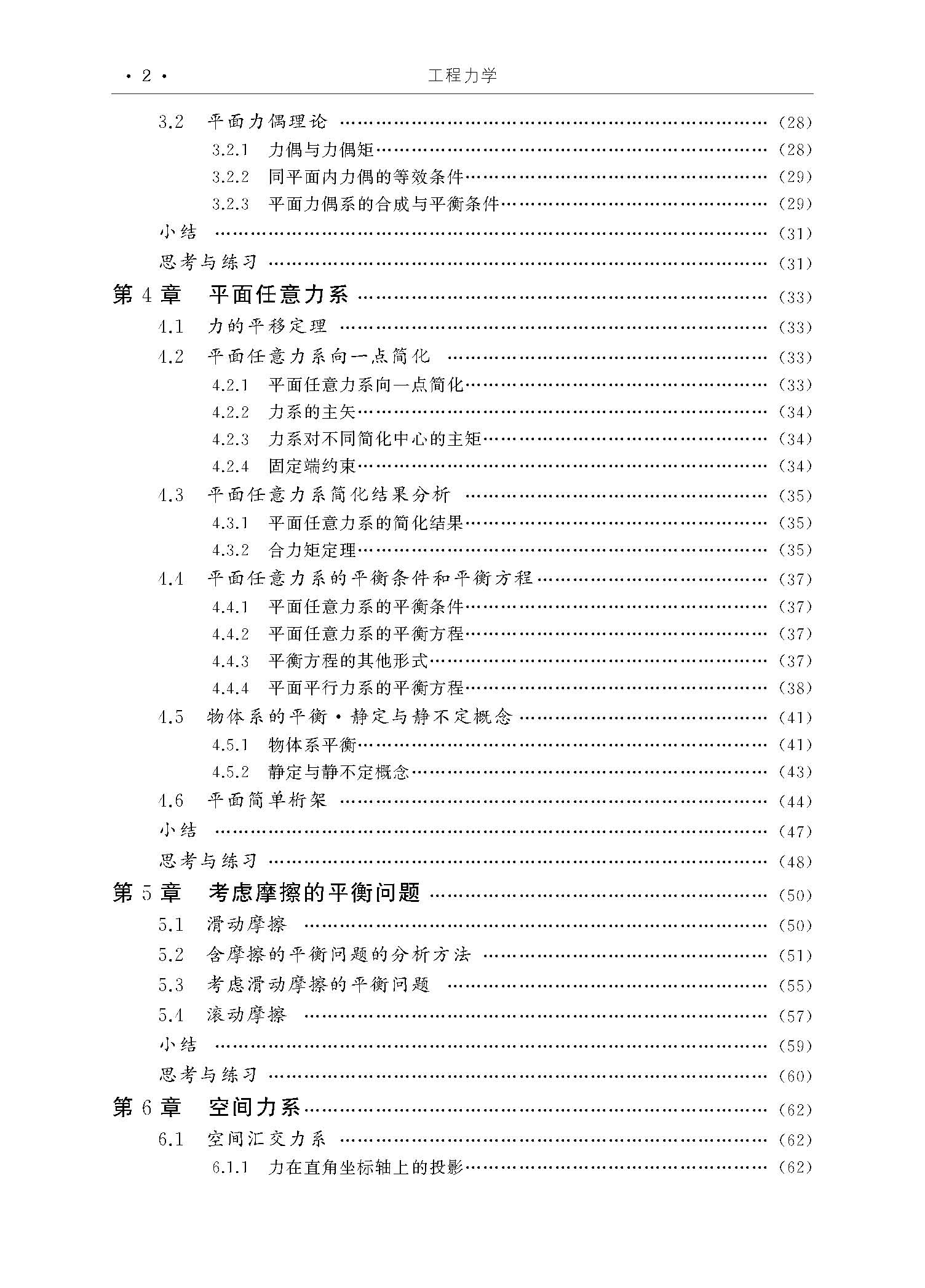 MLx_页面_2.jpg
